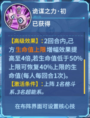 大炯眼攻略截图8