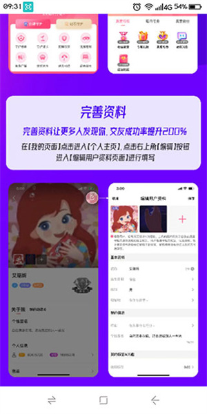 九秀直播安卓官方最新版使用教程8