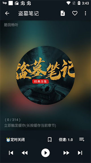 添加书源教程截图7