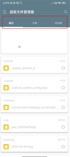 使用教程截图1