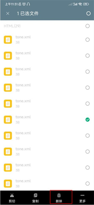 使用教程截图3