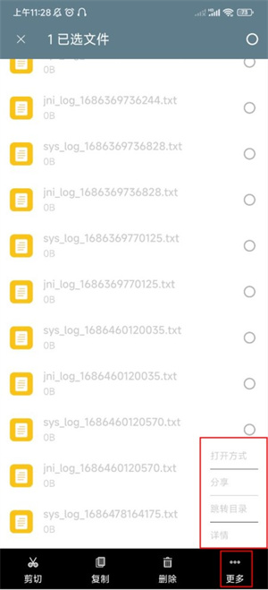 使用教程截图4