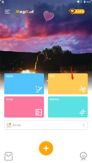 使用教程截图1