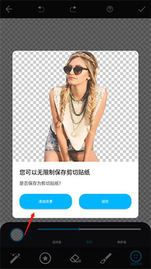使用教程截图8