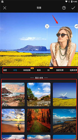 使用教程截图9