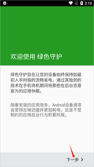 怎么使用截图1