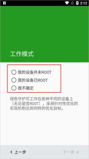 怎么使用截图2