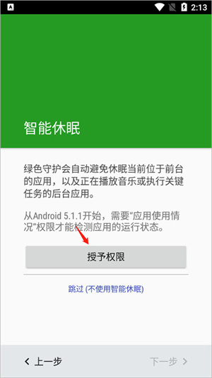 怎么使用截图3