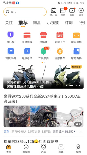 卖车教程截图1