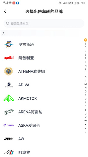 卖车教程截图3