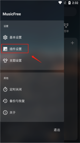 如何导入音源截图1