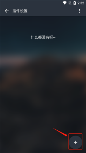 如何导入音源截图2