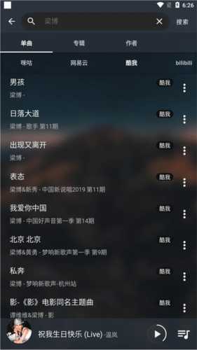 插件使用指南截图4