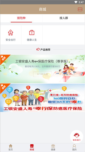 怎么使用截图2