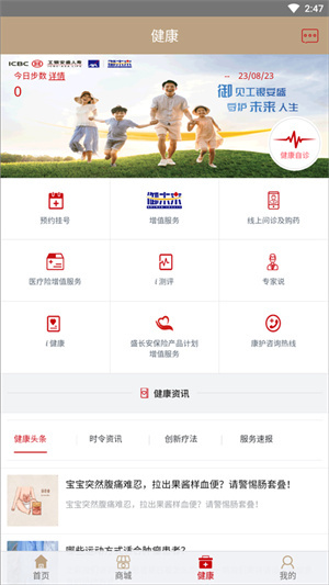怎么使用截图3