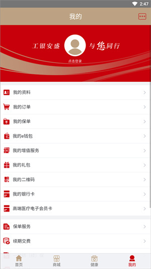 怎么使用截图4