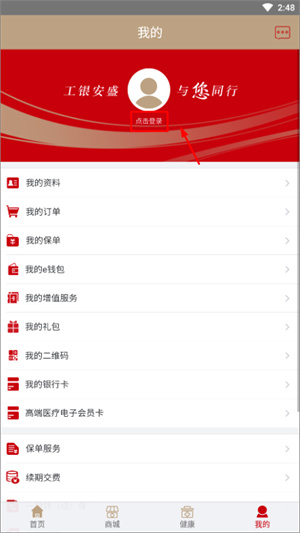 怎么登录截图2