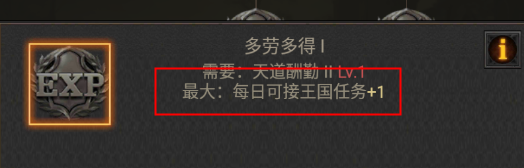 泰拉贝尔辅助器脚本版王国任务攻略5