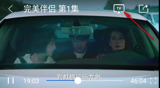 投屏方法