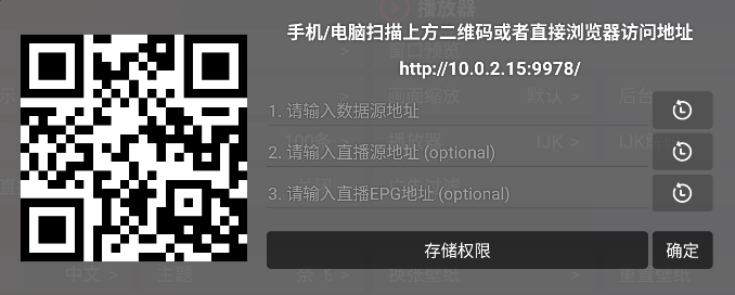 配置接口使用方法2