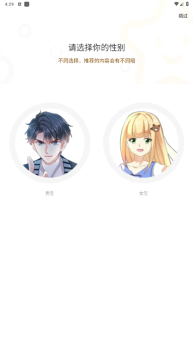 使用说明截图1