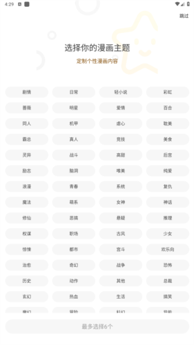 使用说明截图2