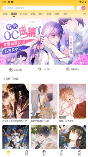 使用说明截图3