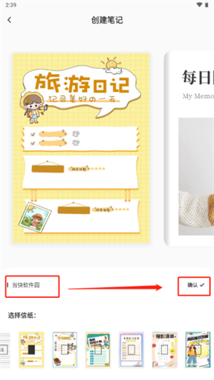 使用方法截图2