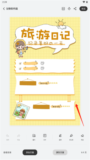 使用方法截图3