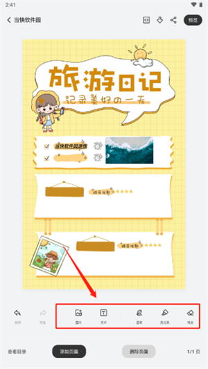 使用方法截图4