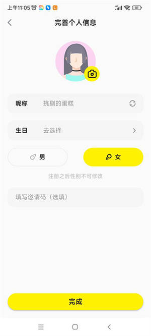 皮蛋交友软件交友教程1