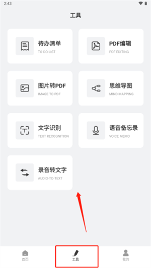 使用方法截图5
