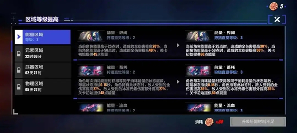 循迹追猎活动攻略截图3