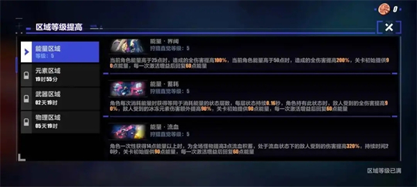 循迹追猎活动攻略截图4