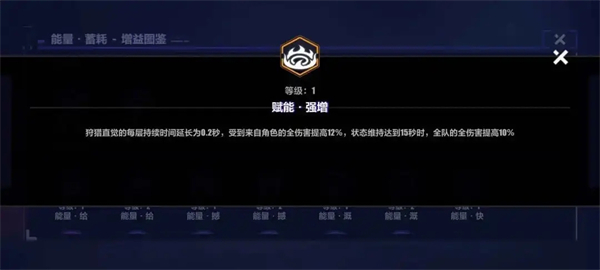循迹追猎活动攻略截图7