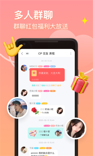 皮蛋交友软件app下载截图