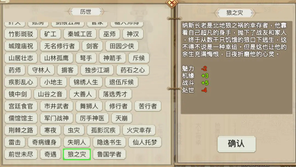 自制角色系统截图2