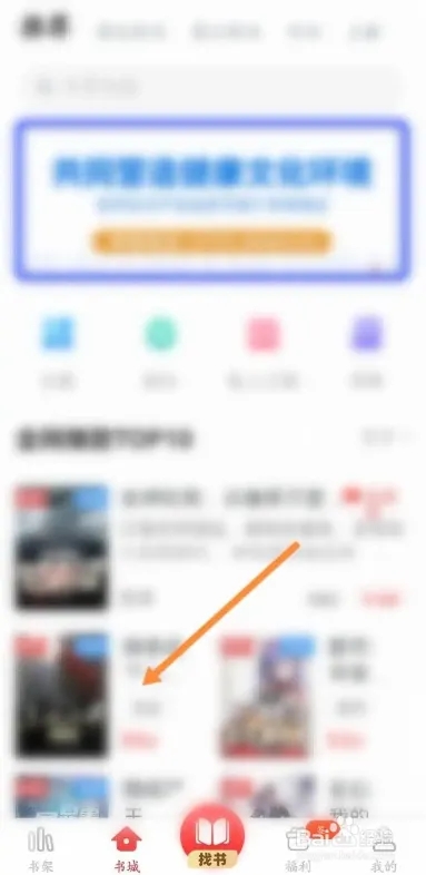 怎么开启全屏点击翻页功能截图1
