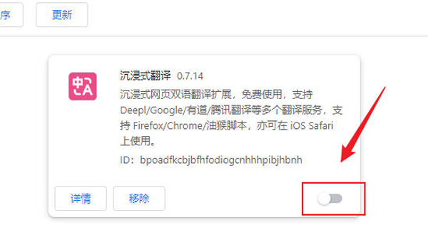 如何设置翻译中文截图8