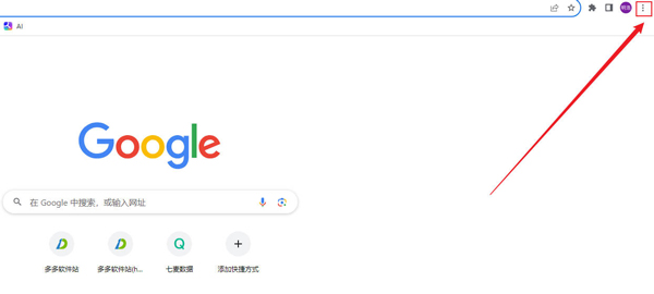 Chrome如何设置主页截图1