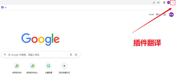 如何设置翻译中文截图4