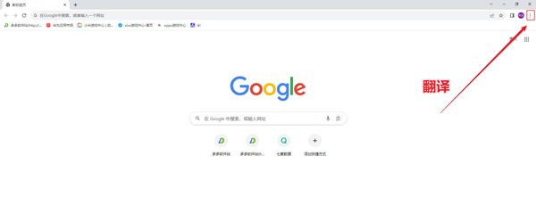 如何设置翻译中文截图1