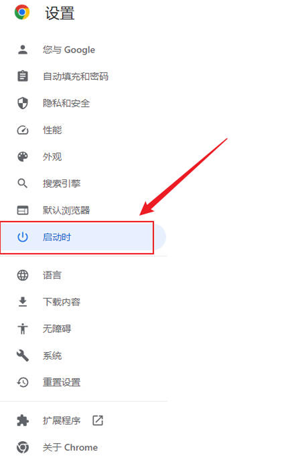 Chrome如何设置主页截图2