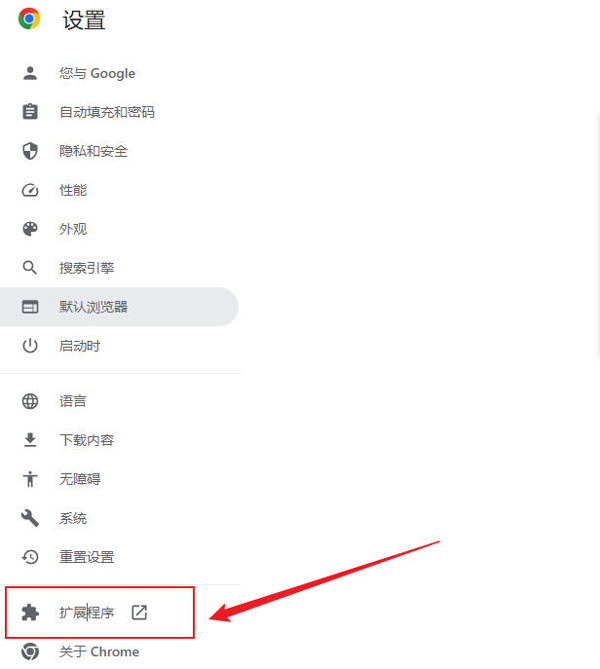 如何设置翻译中文截图5