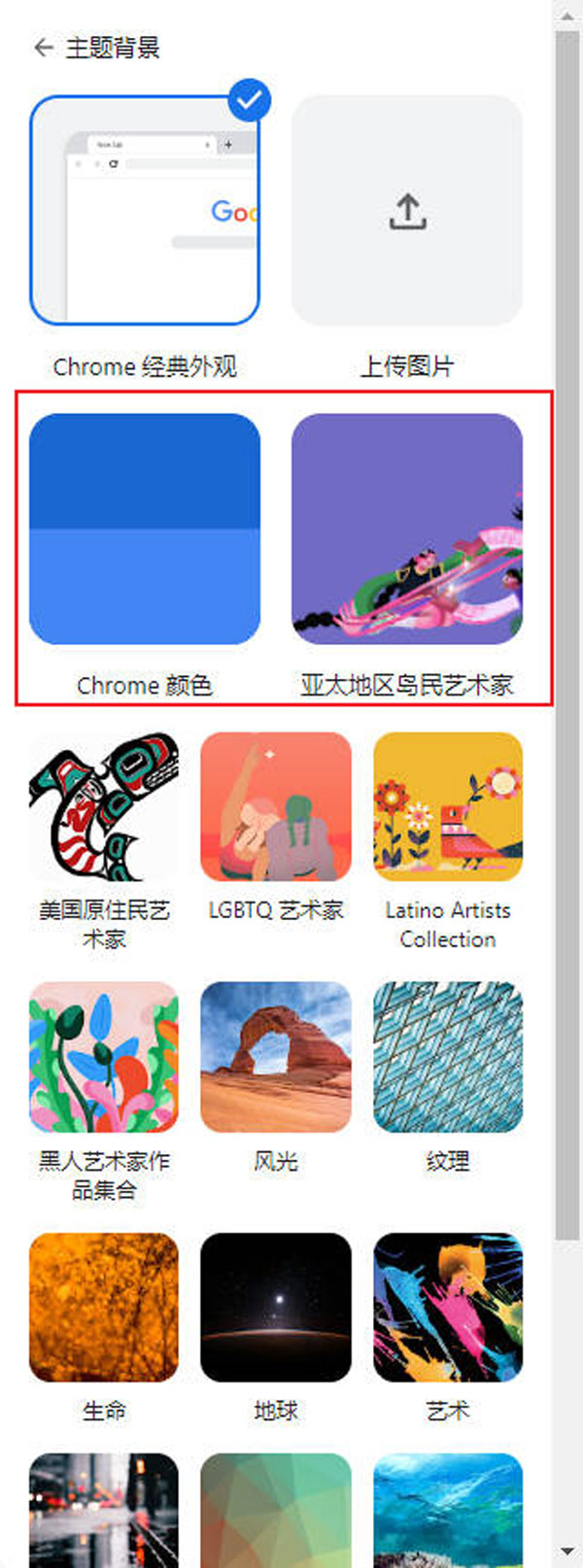 怎么切换主题界面截图2