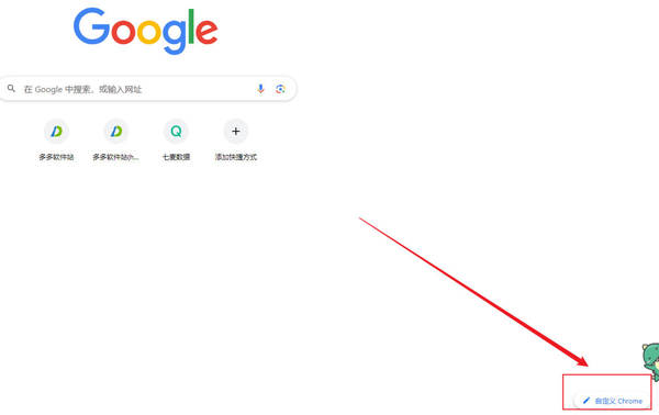 怎么切换主题界面截图1