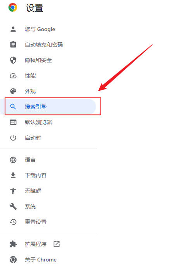 怎么切换搜索引擎截图2