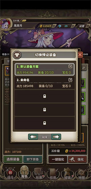 无尽大冒险手游官方版本萌新开局必看攻略大全截图3