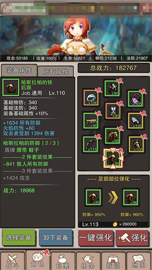 无尽大冒险手游官方版本装备系统介绍截图1