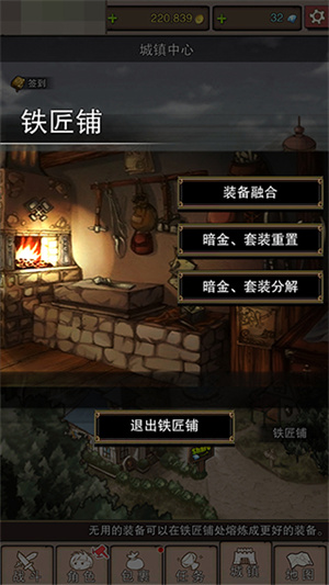 无尽大冒险手游官方版本装备系统介绍截图2